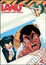 Lamù. La ragazza dello spazio. Vol. 41 dvd