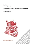 Corso di lingua cinese progredito. Con 2 CD-ROM libro